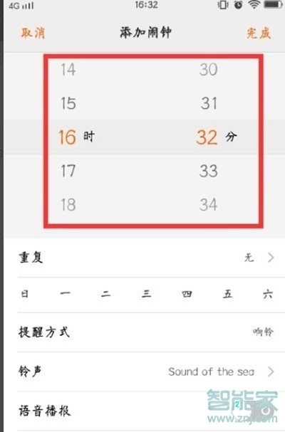 vivoz5怎么设置闹钟