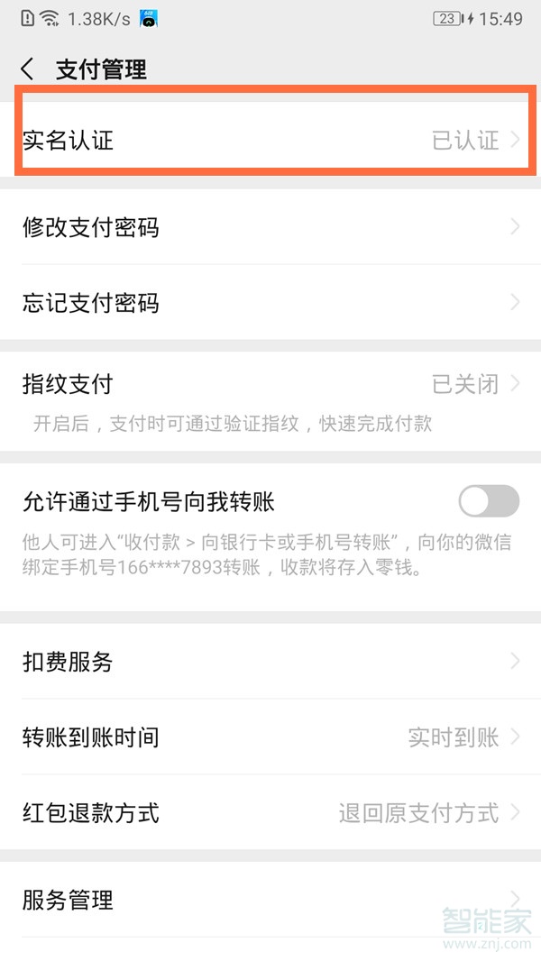 一个身份证可以绑定两个微信吗