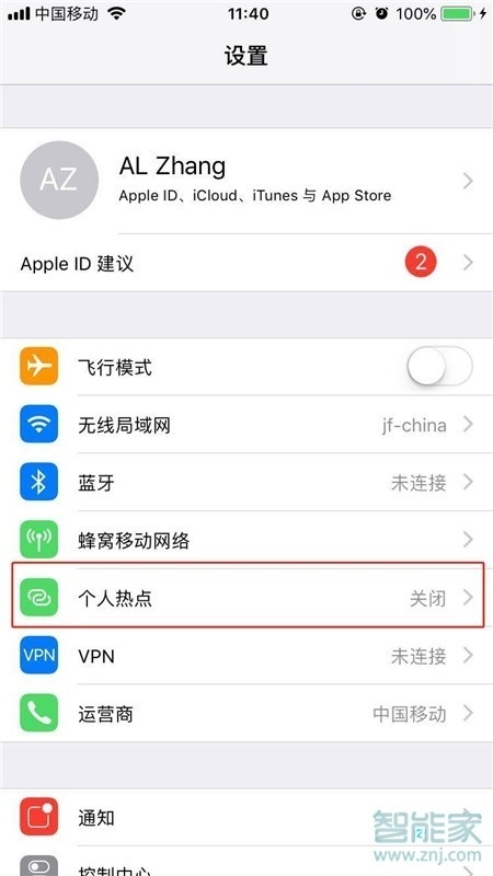 iPhone8plus怎么打开个人热点