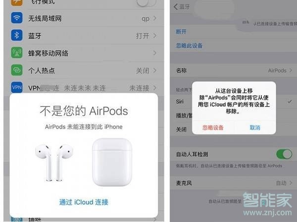 iphonexr蓝牙搜不到设备
