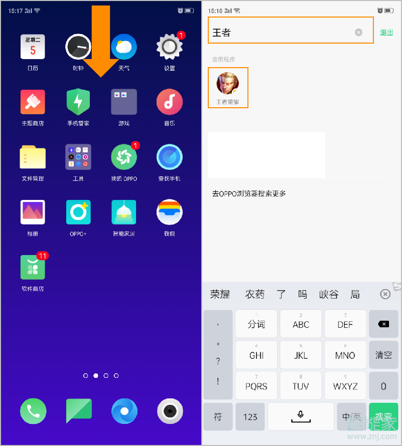 oppo快应用怎么关