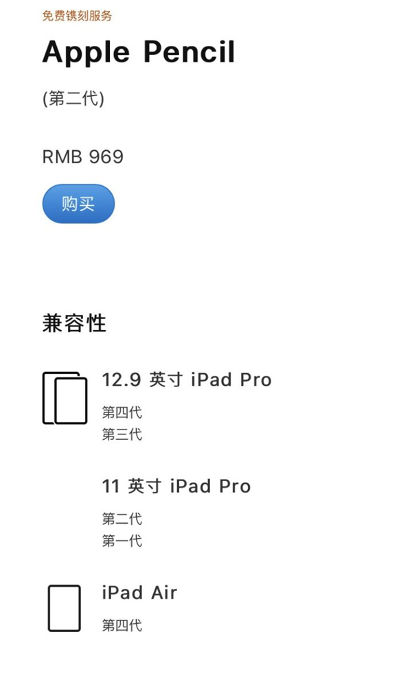 ipad8用一代笔还是二代笔
