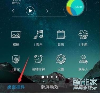 vivoy3怎么添加桌面挂件