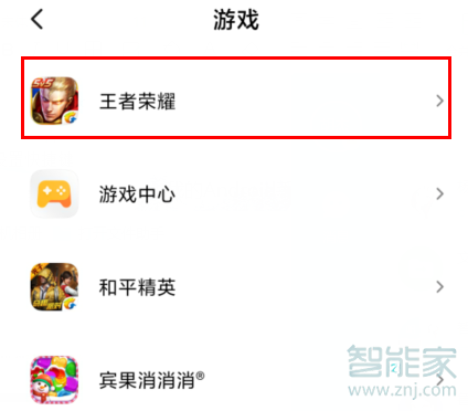 MIUI11在哪限制应用使用时间