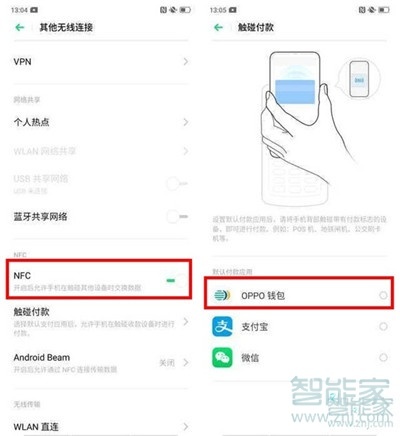 Reno Ace怎么用nfc刷公交卡