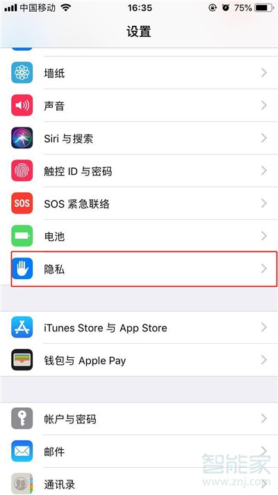 苹果12怎么定位