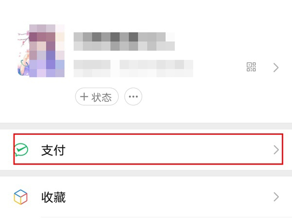 微信证件过期怎么更新