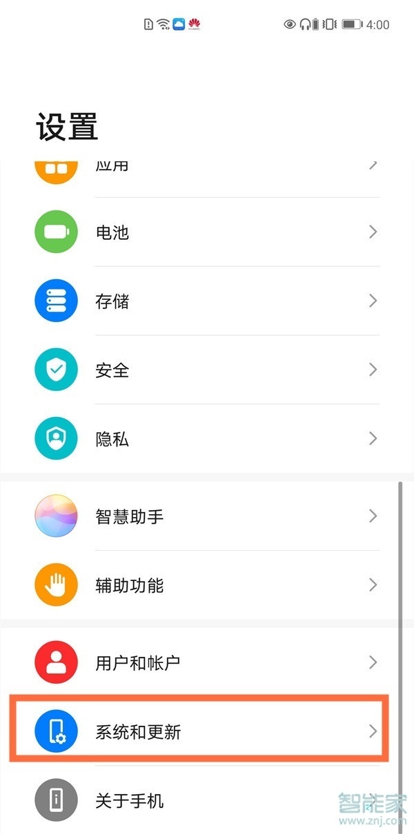 emui11底部小白条怎么设置