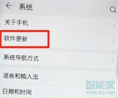 华为nova5pro怎么更新系统