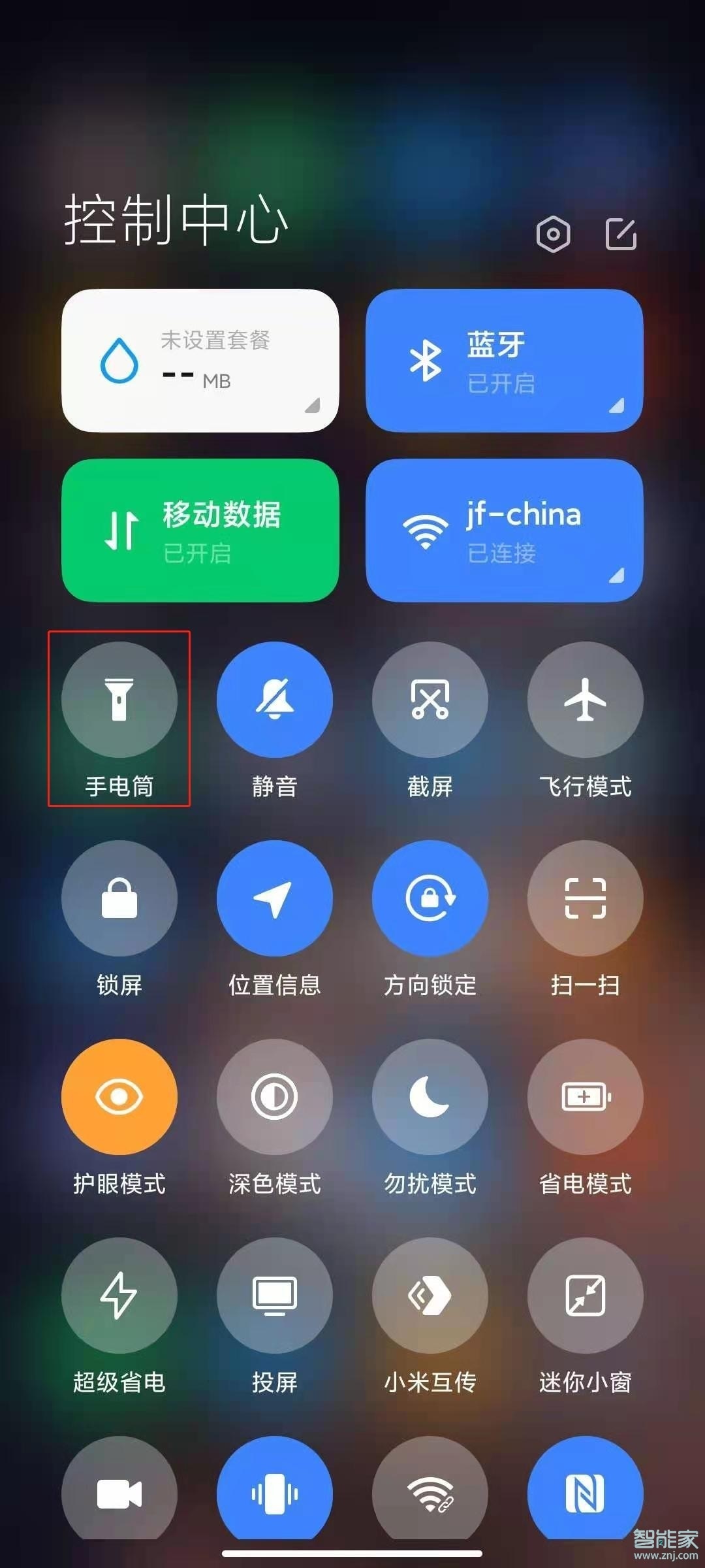 小米11pro怎么打开手电筒