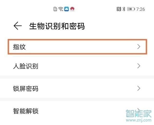 华为手机怎样设置指纹解锁