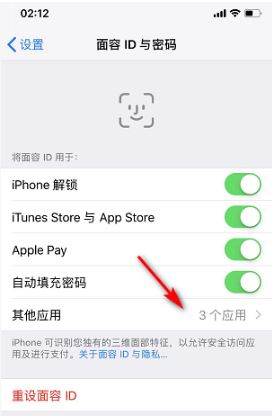 iphonex微信支付怎么面容