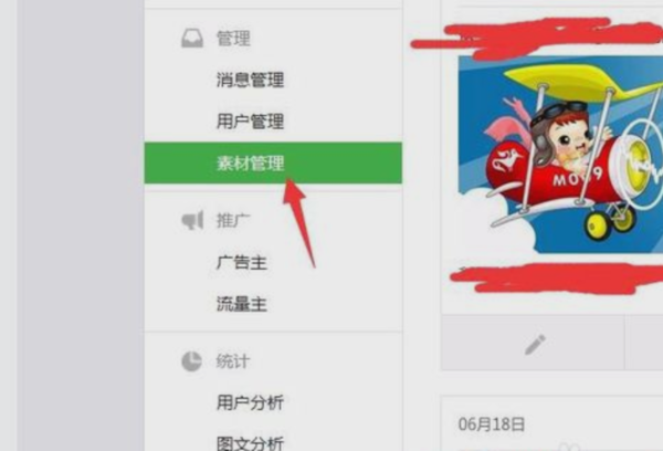 微信公众号怎么发表文章