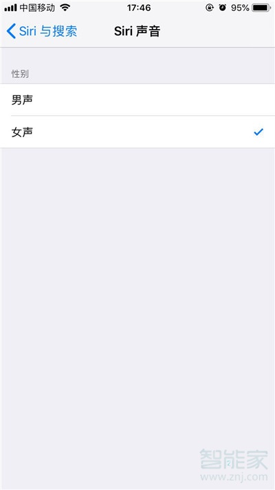 iphone11能不能设置siri性别