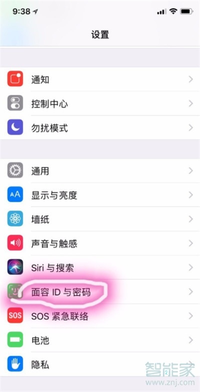 iphone11pro怎么修改解锁密码