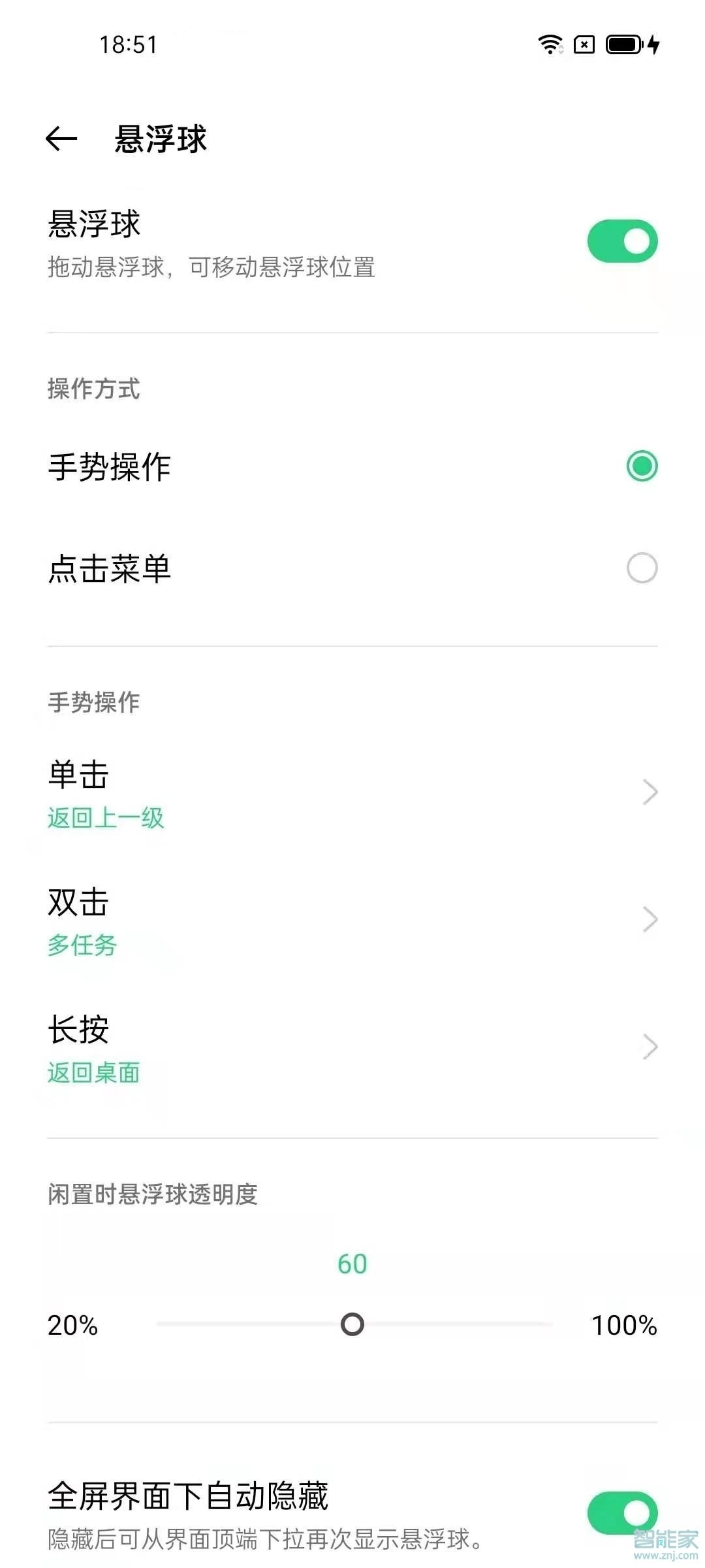 opporeno6悬浮球怎么设置