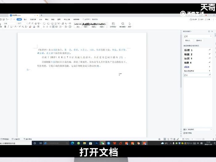 word字间距突然变大 word字间距突然变大怎么办