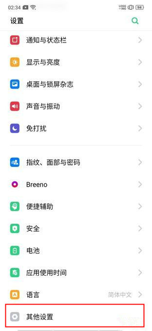 realme Q怎么更改系统时间