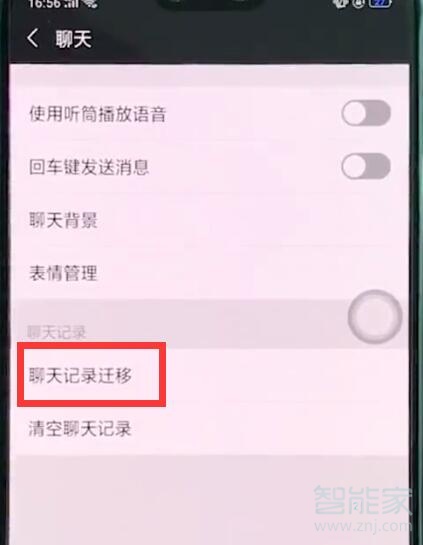 oppo reno怎么恢复微信聊天记录