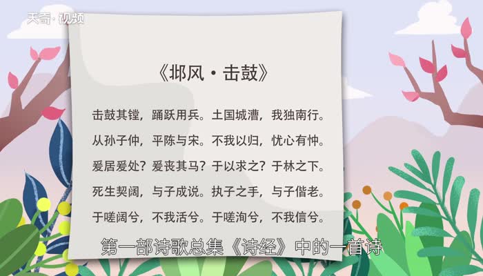 执子之手与子偕老是什么意思 执子之手与子偕老的意思