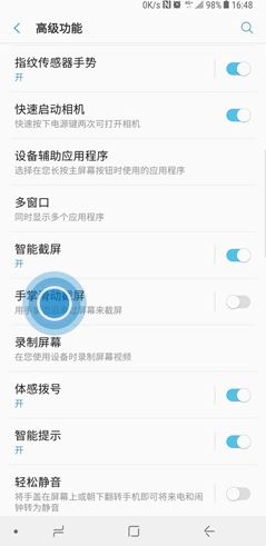 三星note10怎么设置手掌滑动截屏