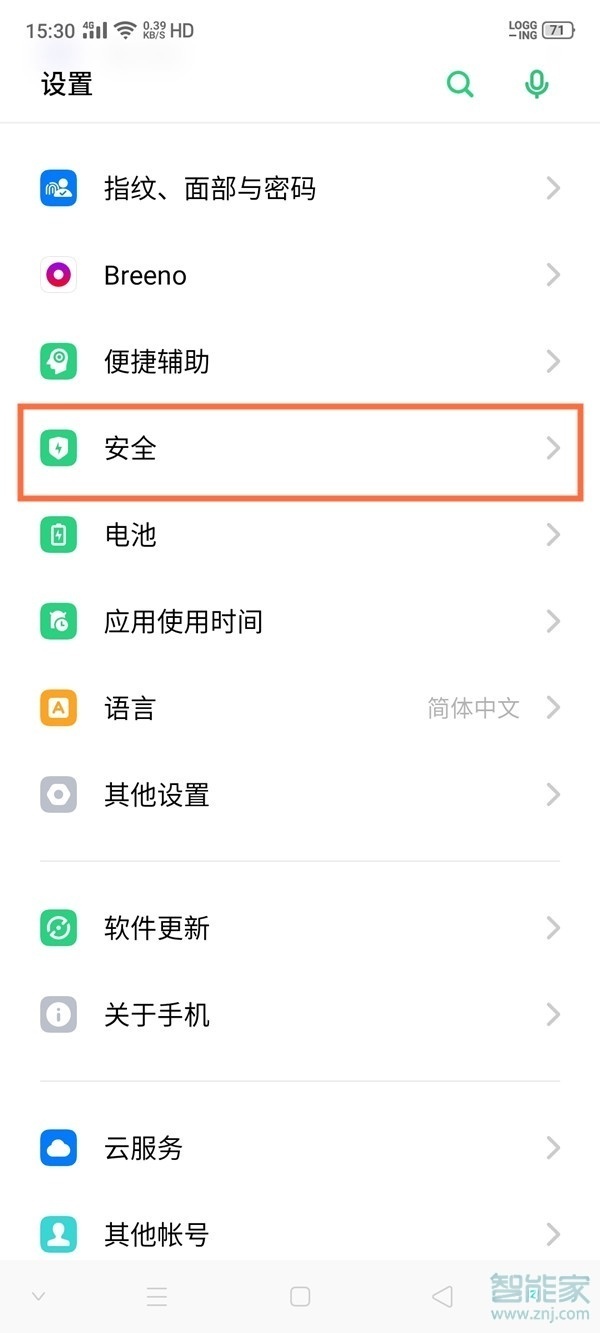 oppo手机怎么应用加密