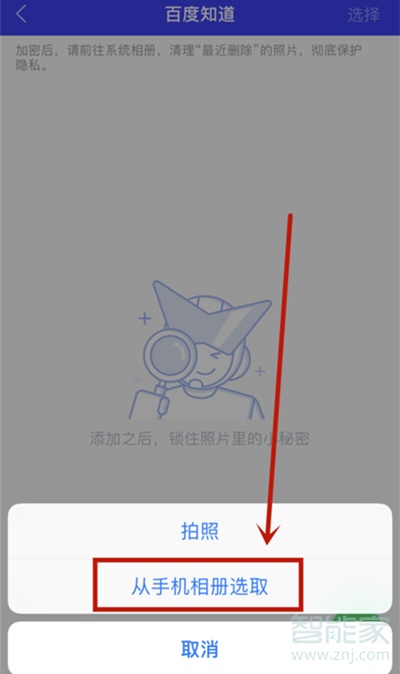 iphone如何设置相册锁