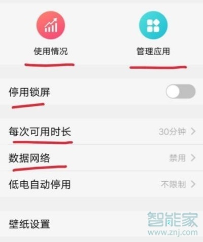 vivoy81怎么开启儿童模式