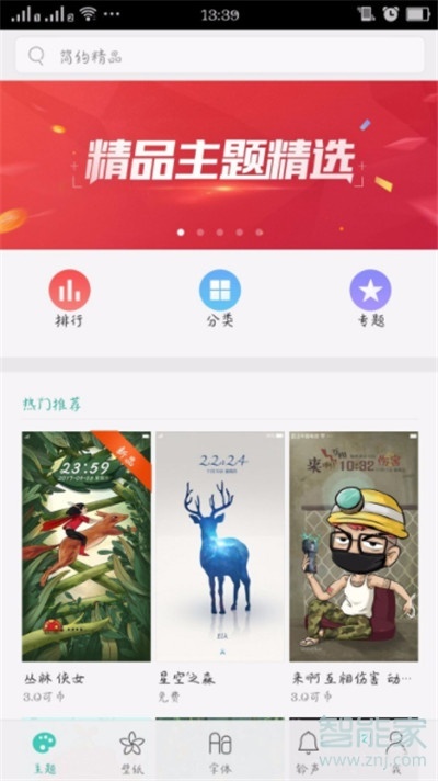 oppoa11x怎么更换壁纸