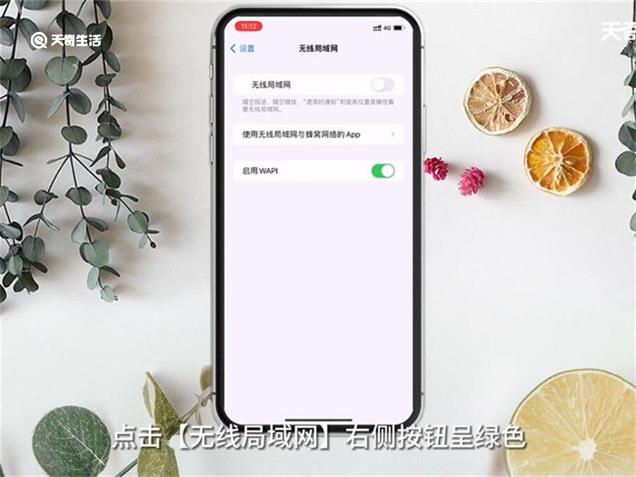 WLAN怎么用 怎么用WLAN