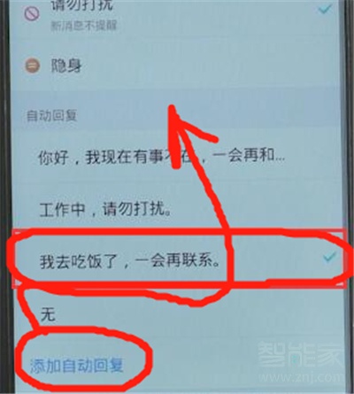 qq怎么设置自动回复?2020