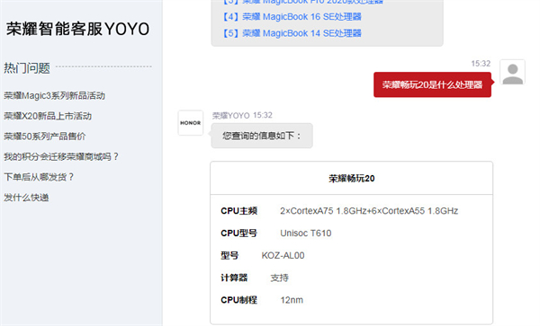 unisoct610是什么处理器