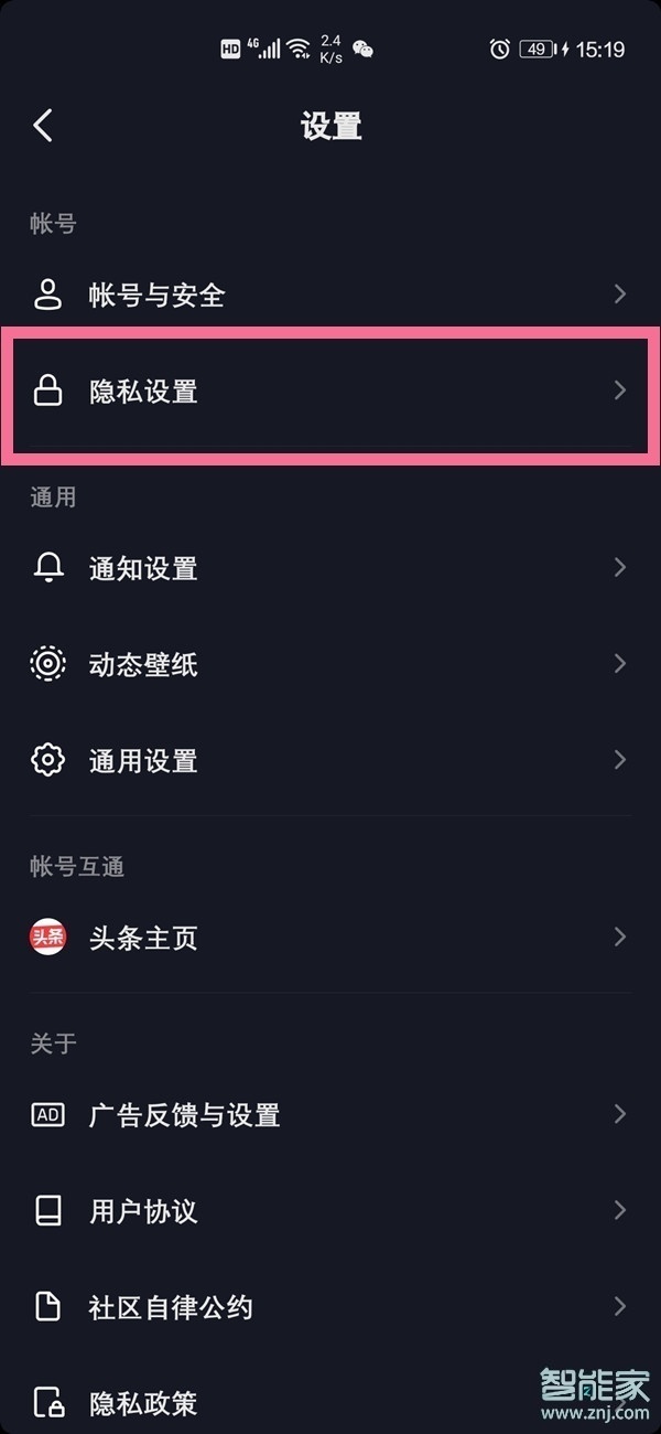 抖音怎么关闭喜欢仅自己可见