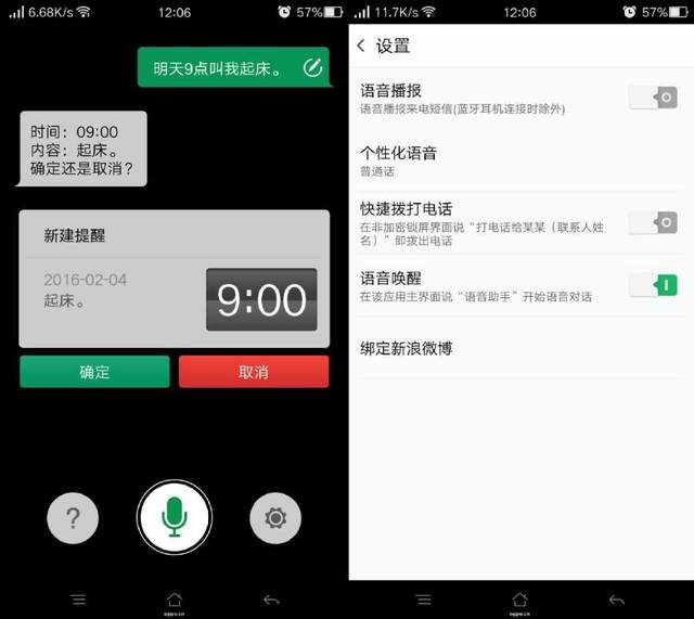 oppor15语音助手怎么使用