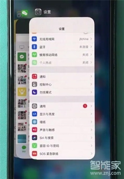 iphone11如何关闭应用程序