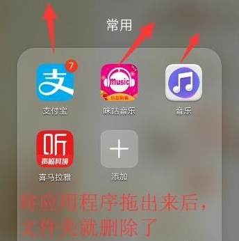 华为nova5pro怎么在桌面新建文件夹