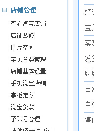 淘宝背景色在哪儿改