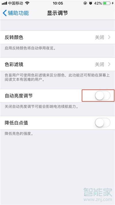 iPhone怎么校正光线传感器