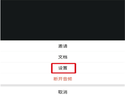 腾讯会议如何美颜