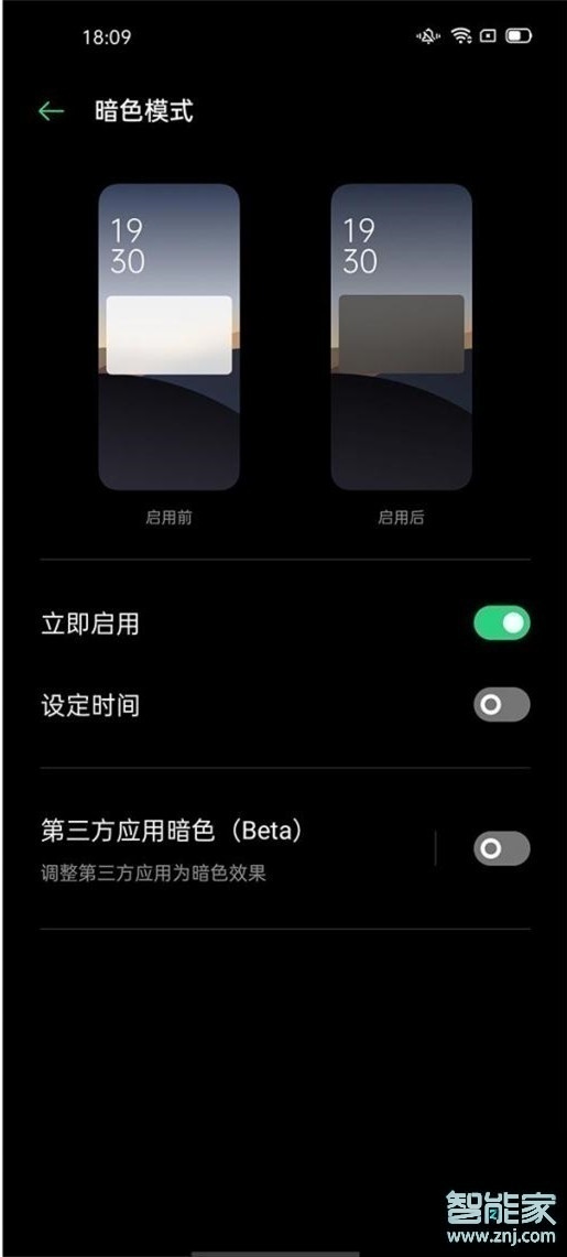 opporeno3pro怎么打开暗色模式