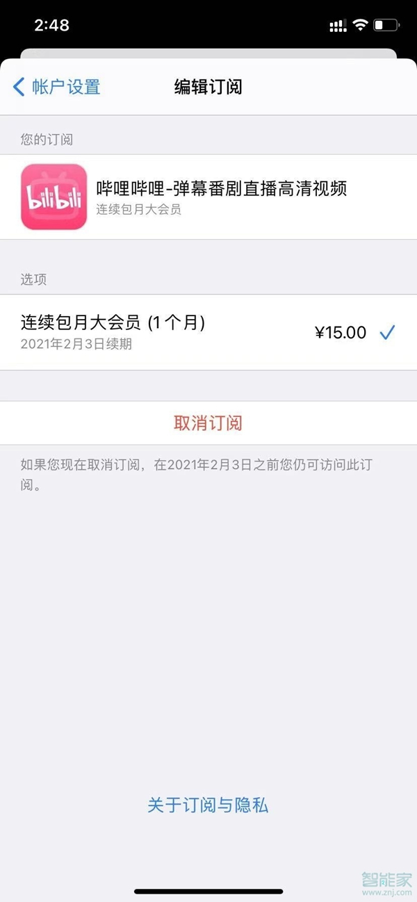 apple store怎么取消自动续费