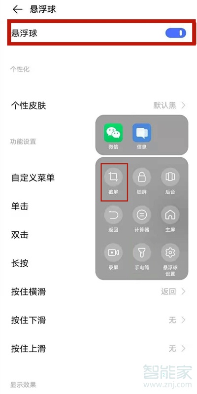 vivos9截屏快捷键怎么设置