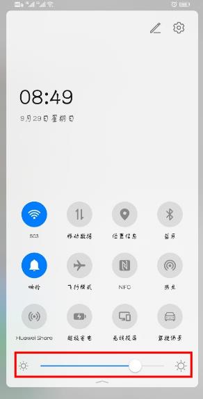 华为畅享10plus怎么调亮度