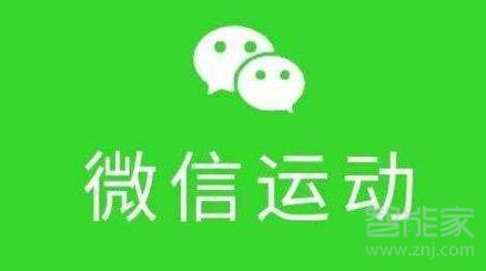 微信运动如何一键全赞