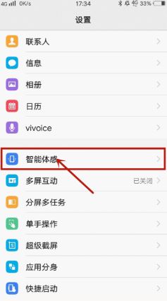 iqooneo怎么设置隔空解锁