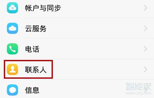 vivo x20怎么把号码储存到手机卡