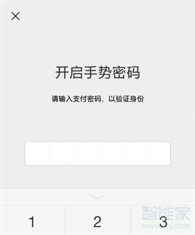微信付款码怎么没密码