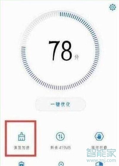 华为nova5pro怎么卸载系统应用