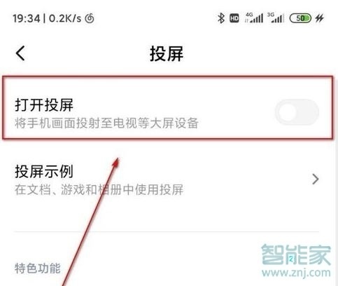 红米Redmik30怎么投屏