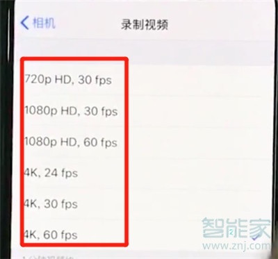 iphone11pro怎么设置相机分辨率